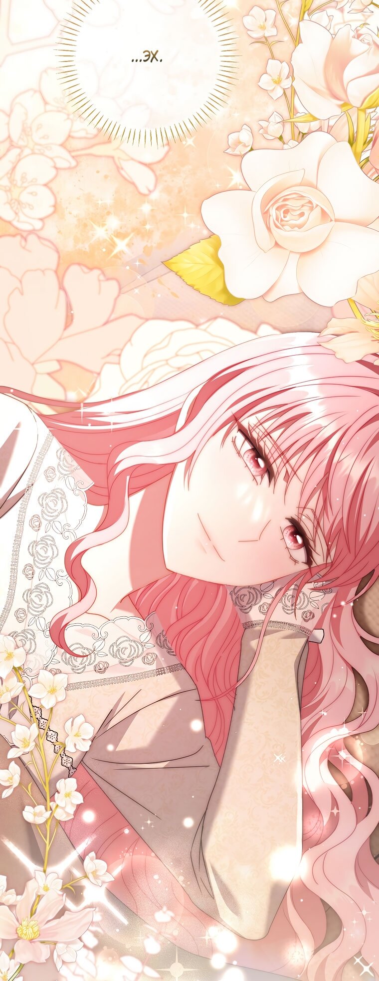 Манга Вместо сына я выберу отца - Глава 46 Страница 69