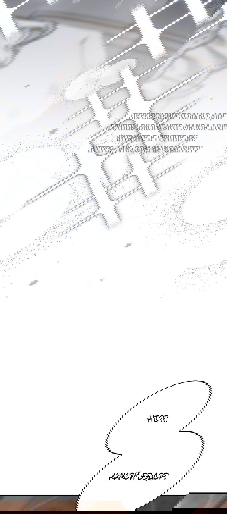 Манга Вместо сына я выберу отца - Глава 46 Страница 3