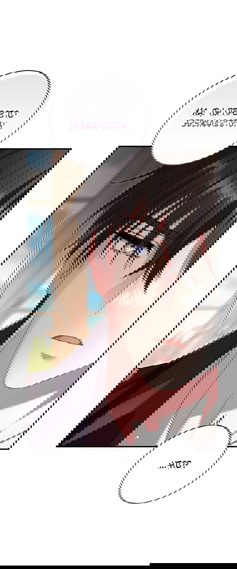 Манга Вместо сына я выберу отца - Глава 46 Страница 9