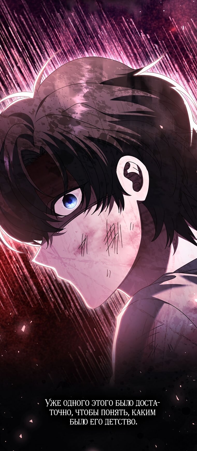 Манга Вместо сына я выберу отца - Глава 46 Страница 31