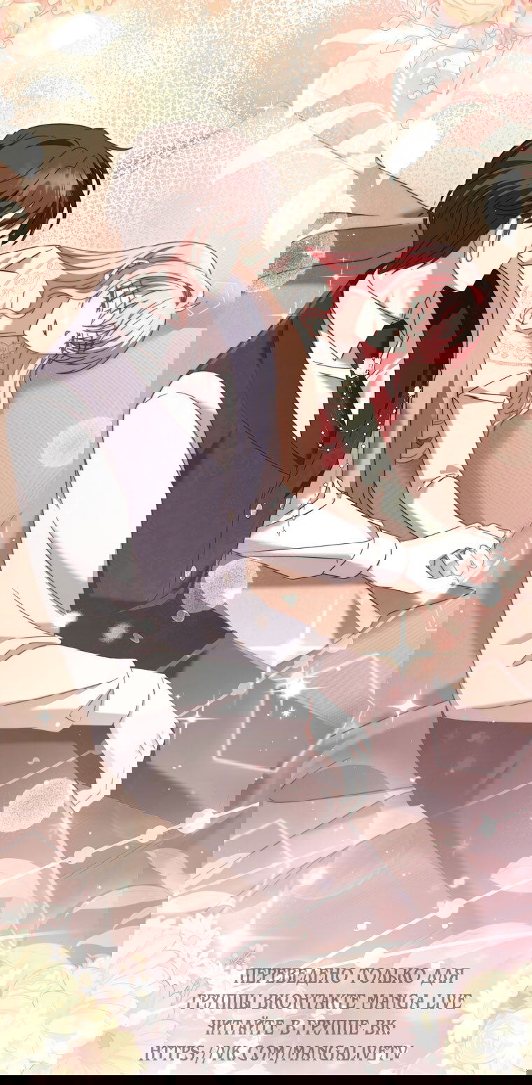 Манга Вместо сына я выберу отца - Глава 46 Страница 76