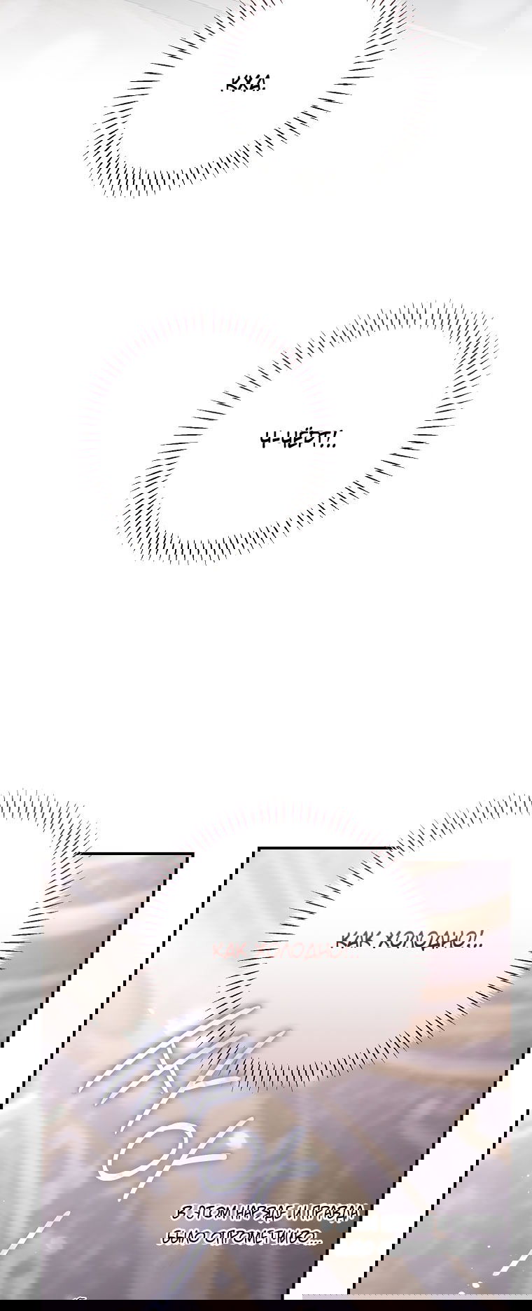 Манга Вместо сына я выберу отца - Глава 46 Страница 56