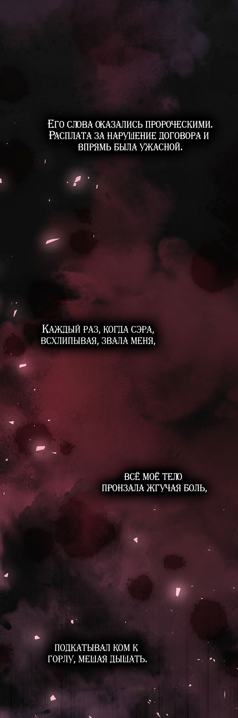 Манга Вместо сына я выберу отца - Глава 45 Страница 5