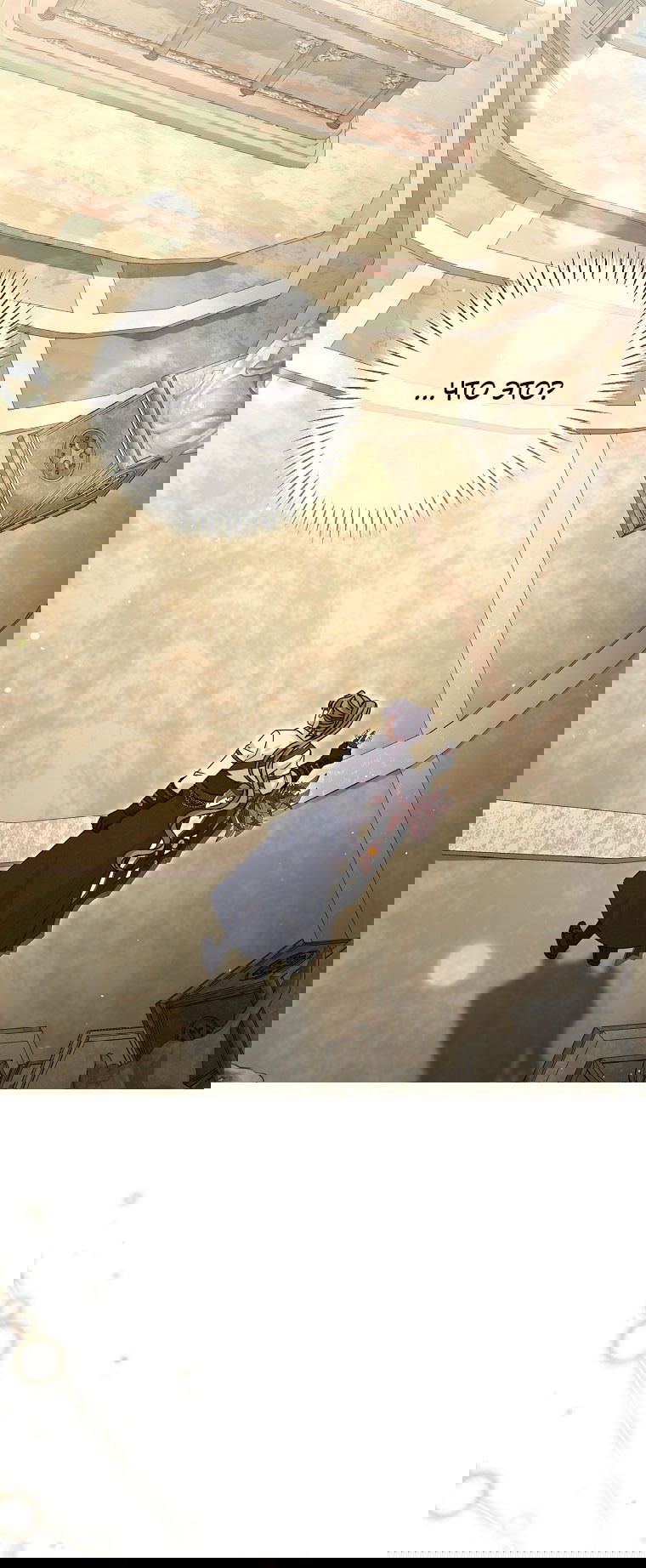 Манга Вместо сына я выберу отца - Глава 44 Страница 76