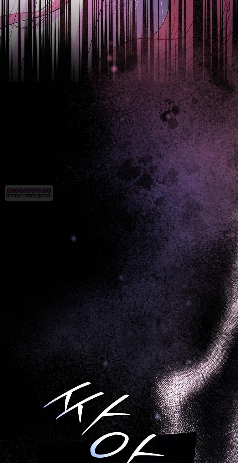 Манга Вместо сына я выберу отца - Глава 44 Страница 6