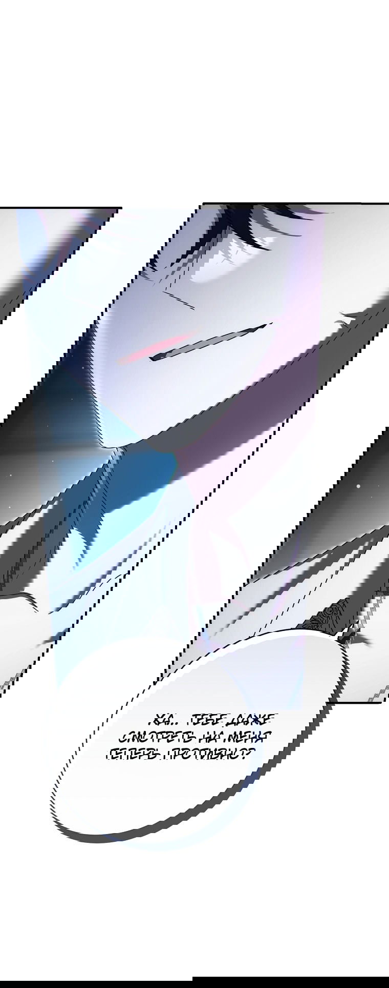 Манга Вместо сына я выберу отца - Глава 44 Страница 32