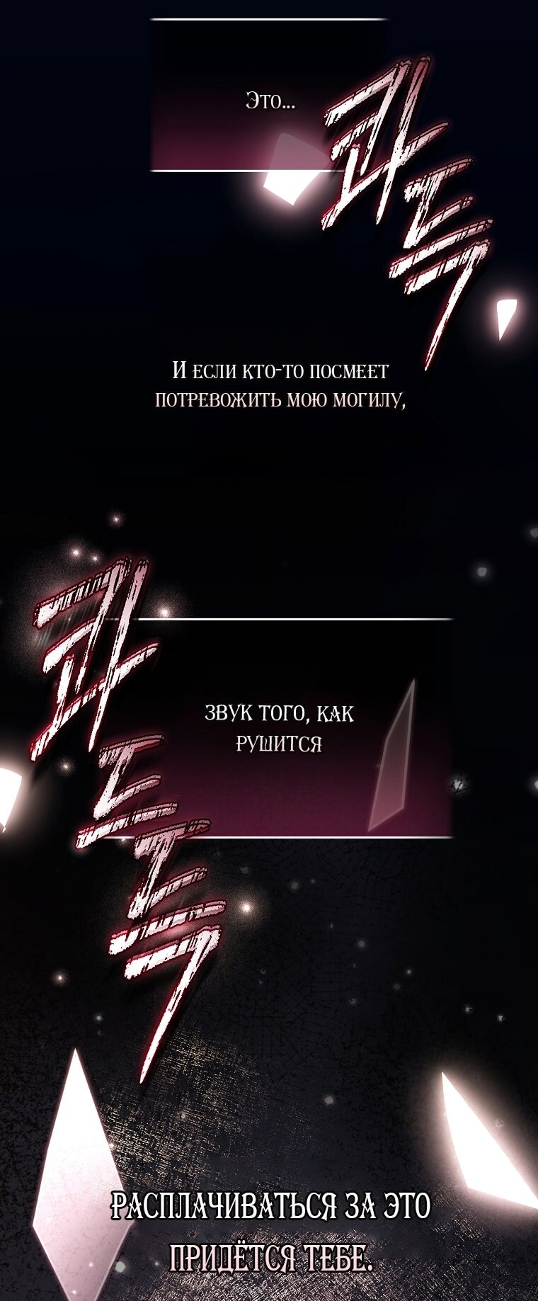 Манга Вместо сына я выберу отца - Глава 44 Страница 43