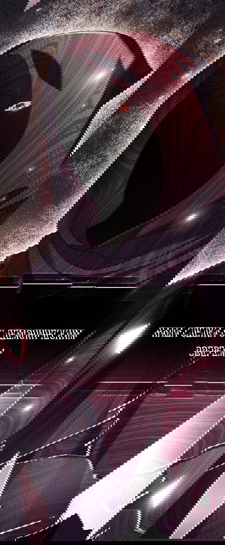 Манга Вместо сына я выберу отца - Глава 44 Страница 44