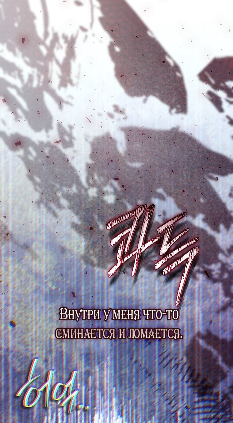 Манга Вместо сына я выберу отца - Глава 44 Страница 41