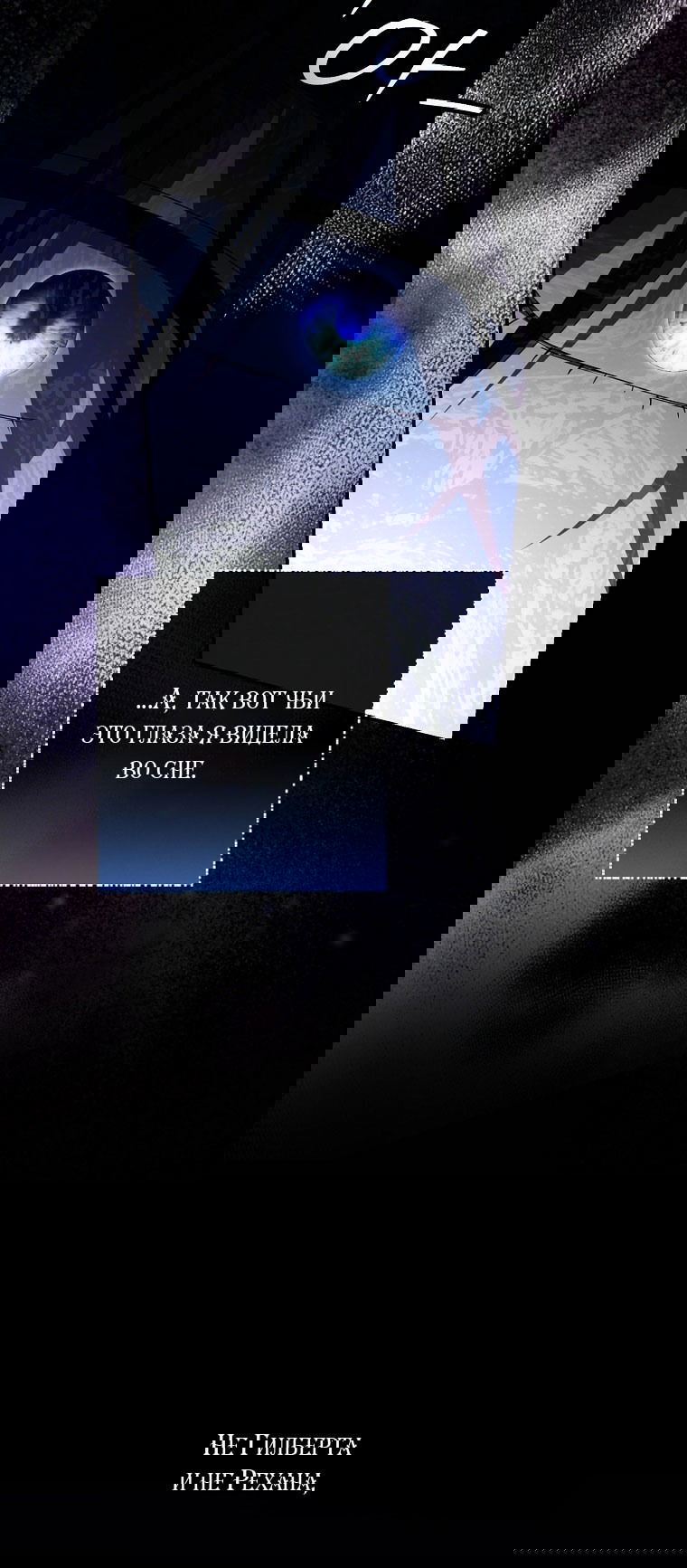 Манга Вместо сына я выберу отца - Глава 44 Страница 7