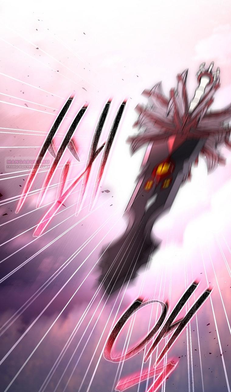 Манга Вместо сына я выберу отца - Глава 44 Страница 54