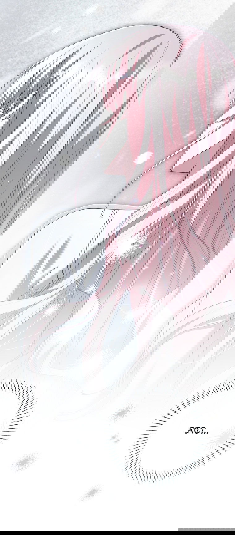 Манга Вместо сына я выберу отца - Глава 44 Страница 19