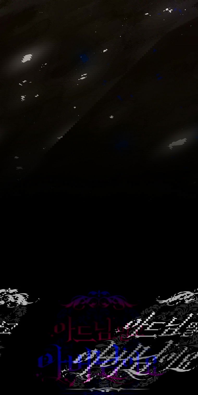 Манга Вместо сына я выберу отца - Глава 44 Страница 88