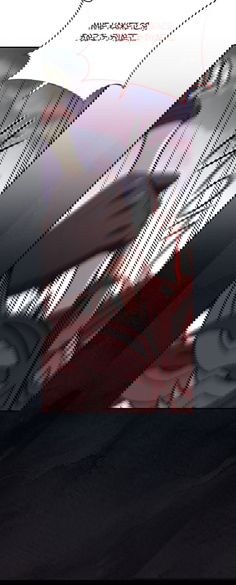 Манга Вместо сына я выберу отца - Глава 44 Страница 69