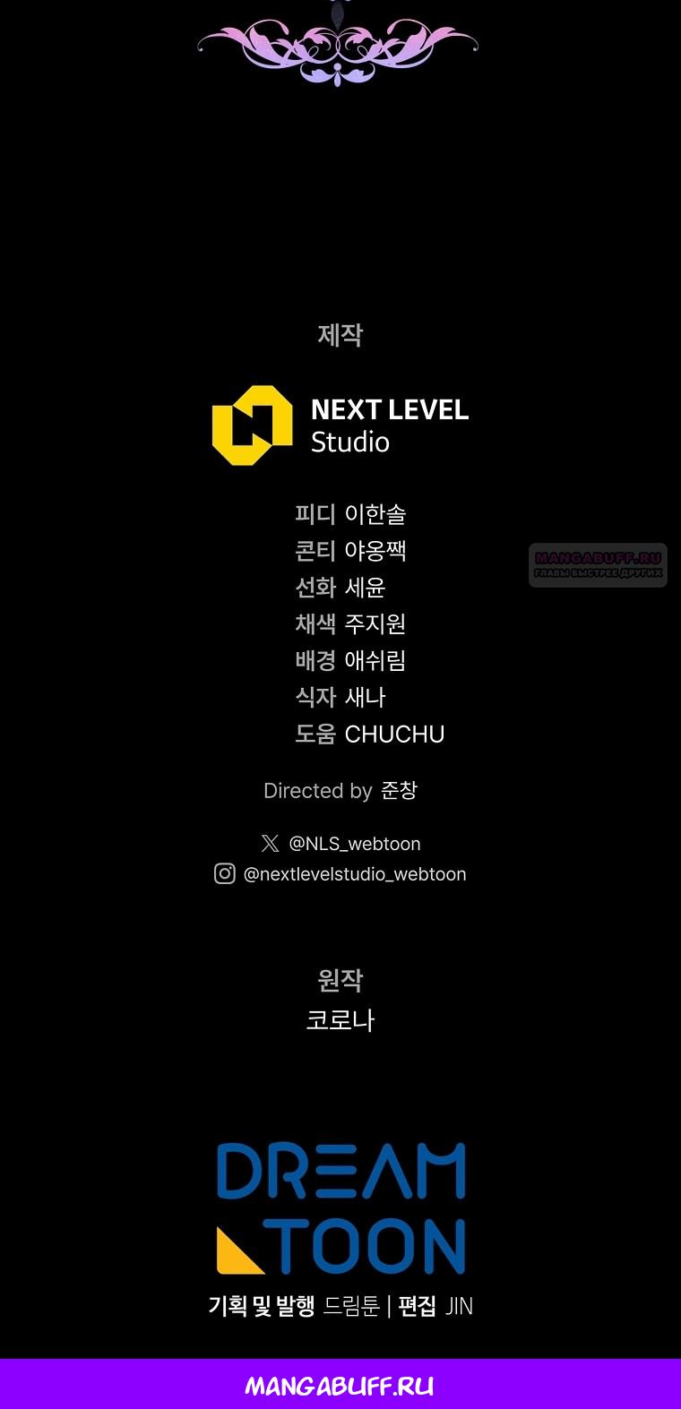 Манга Вместо сына я выберу отца - Глава 44 Страница 89