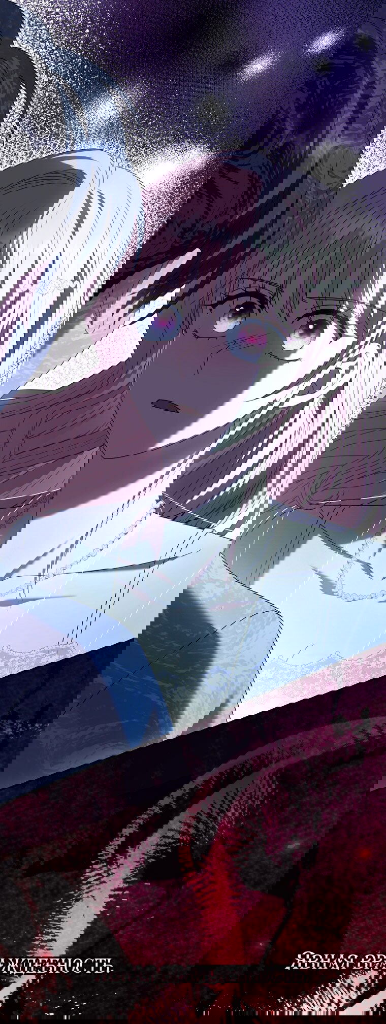 Манга Вместо сына я выберу отца - Глава 44 Страница 4