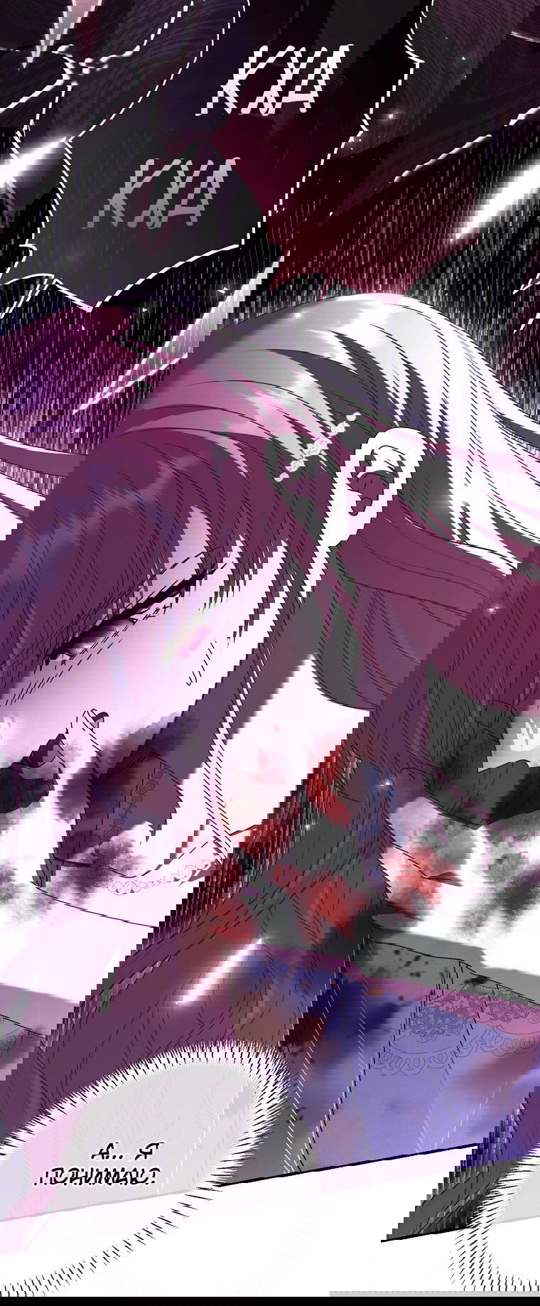 Манга Вместо сына я выберу отца - Глава 44 Страница 45