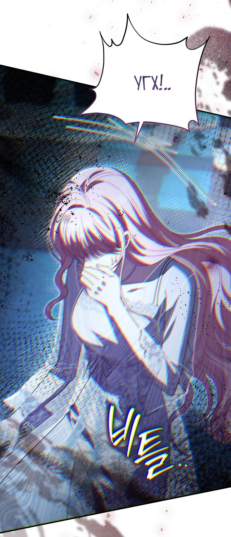 Манга Вместо сына я выберу отца - Глава 44 Страница 40