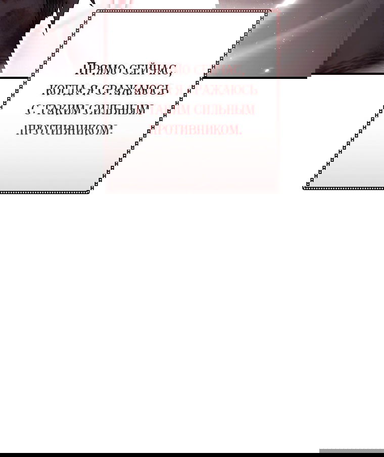 Манга Вместо сына я выберу отца - Глава 44 Страница 61