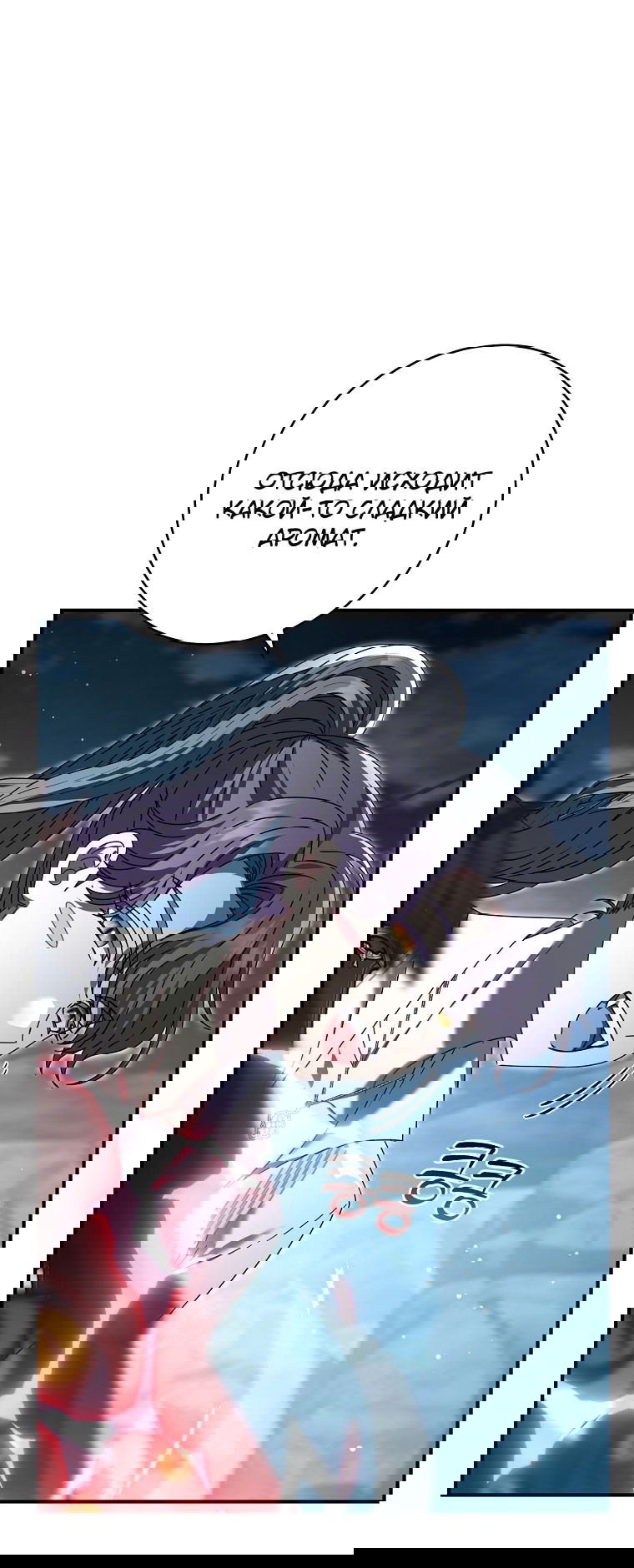 Манга Вместо сына я выберу отца - Глава 44 Страница 65