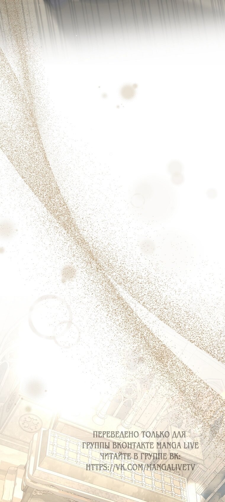 Манга Вместо сына я выберу отца - Глава 44 Страница 75