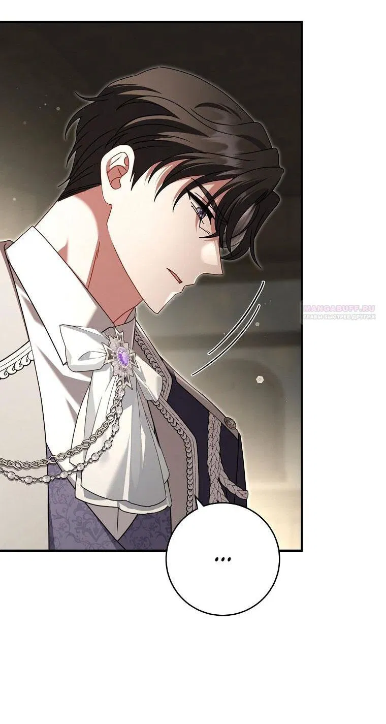 Манга Вместо сына я выберу отца - Глава 48 Страница 74