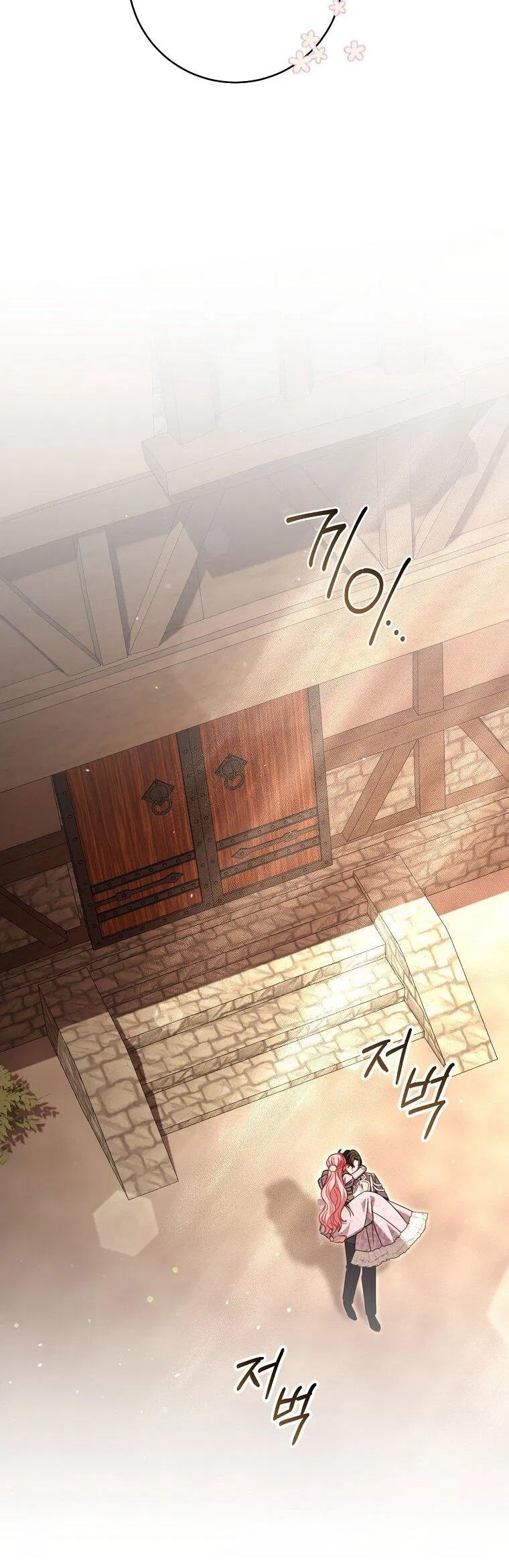 Манга Вместо сына я выберу отца - Глава 48 Страница 82