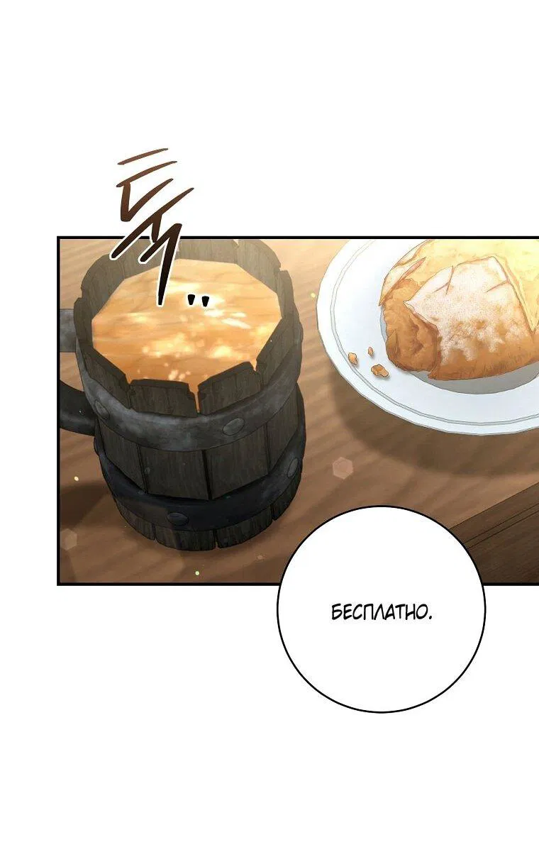 Манга Вместо сына я выберу отца - Глава 48 Страница 41