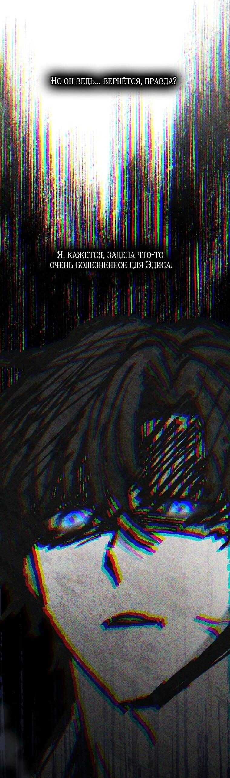 Манга Вместо сына я выберу отца - Глава 47 Страница 32