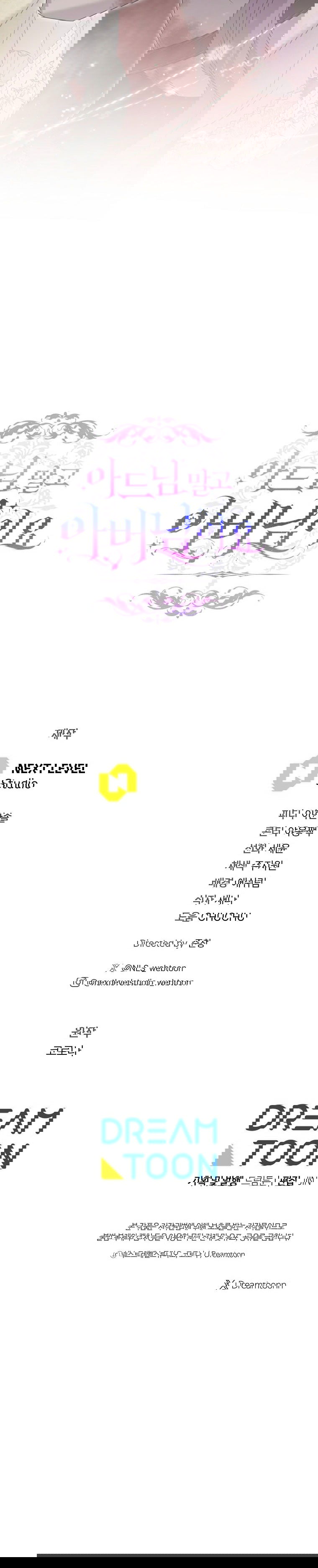 Манга Вместо сына я выберу отца - Глава 47 Страница 72