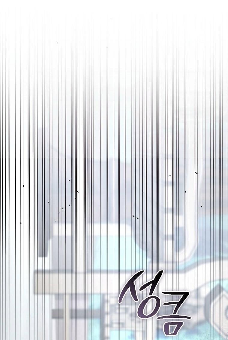 Манга Вместо сына я выберу отца - Глава 47 Страница 41