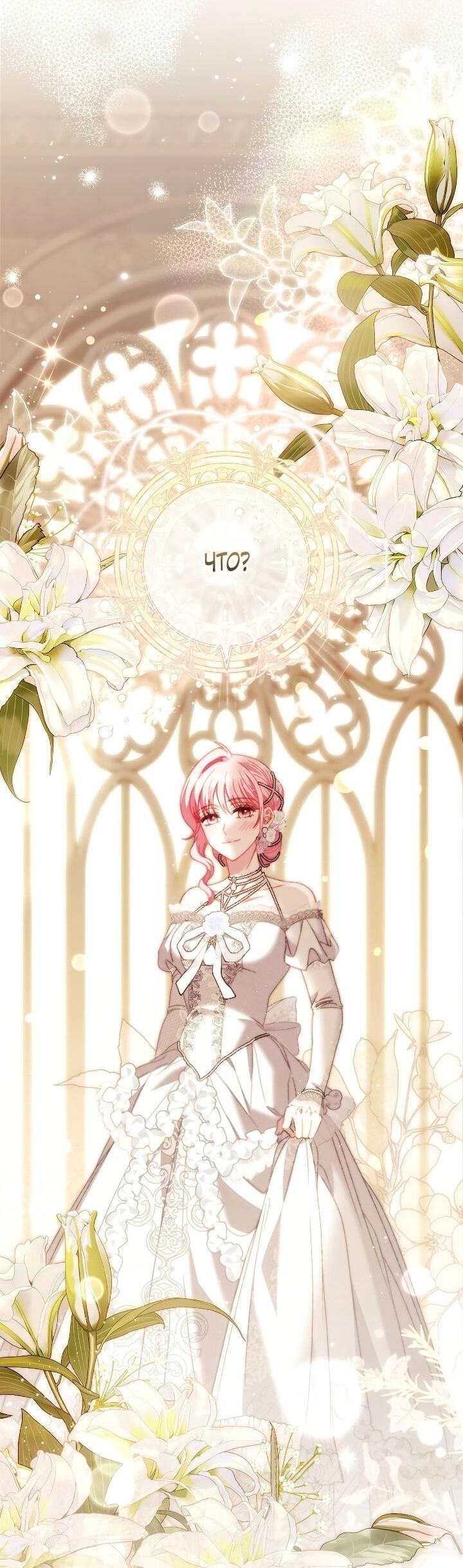 Манга Вместо сына я выберу отца - Глава 50 Страница 56