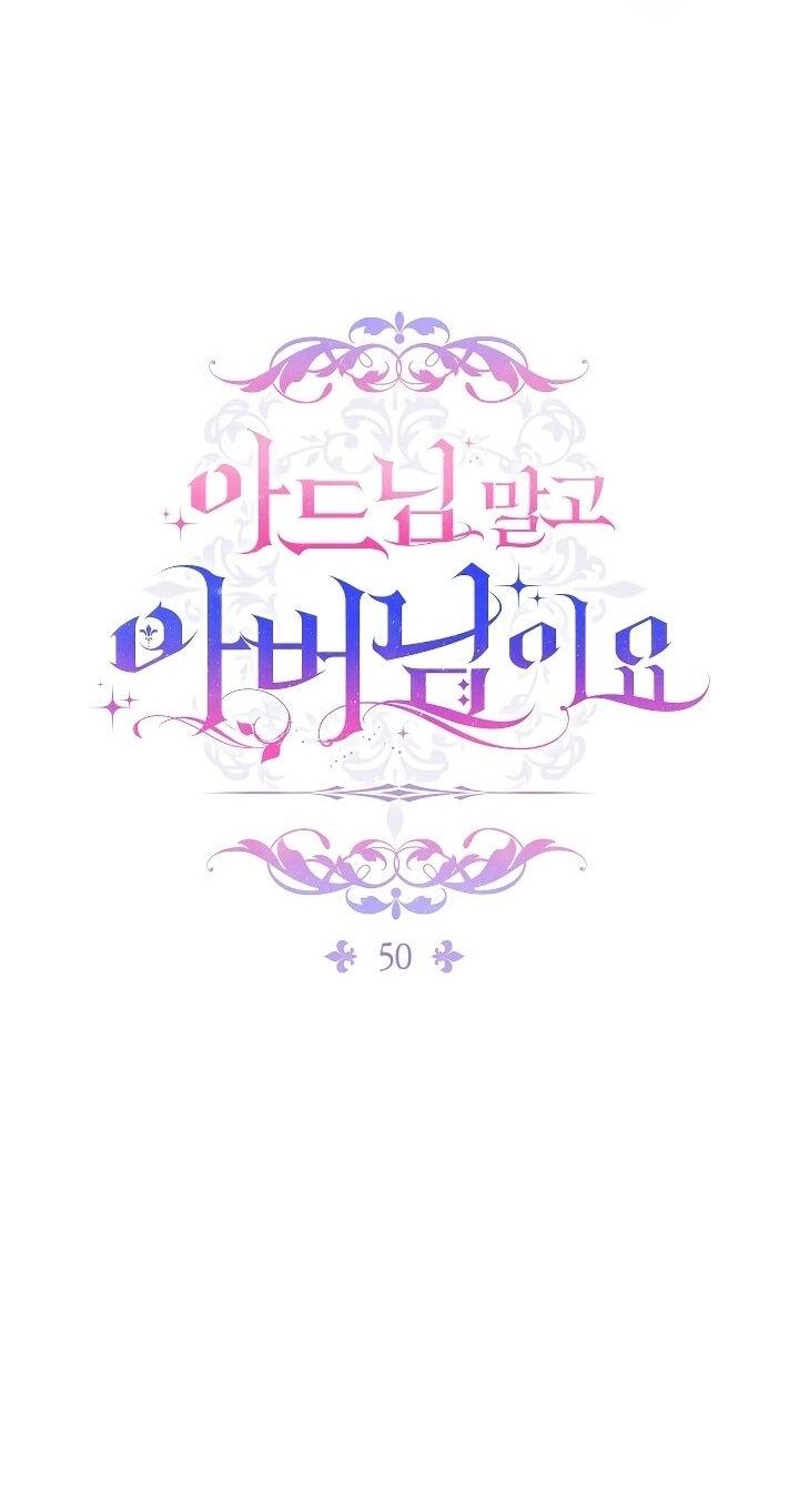 Манга Вместо сына я выберу отца - Глава 50 Страница 17