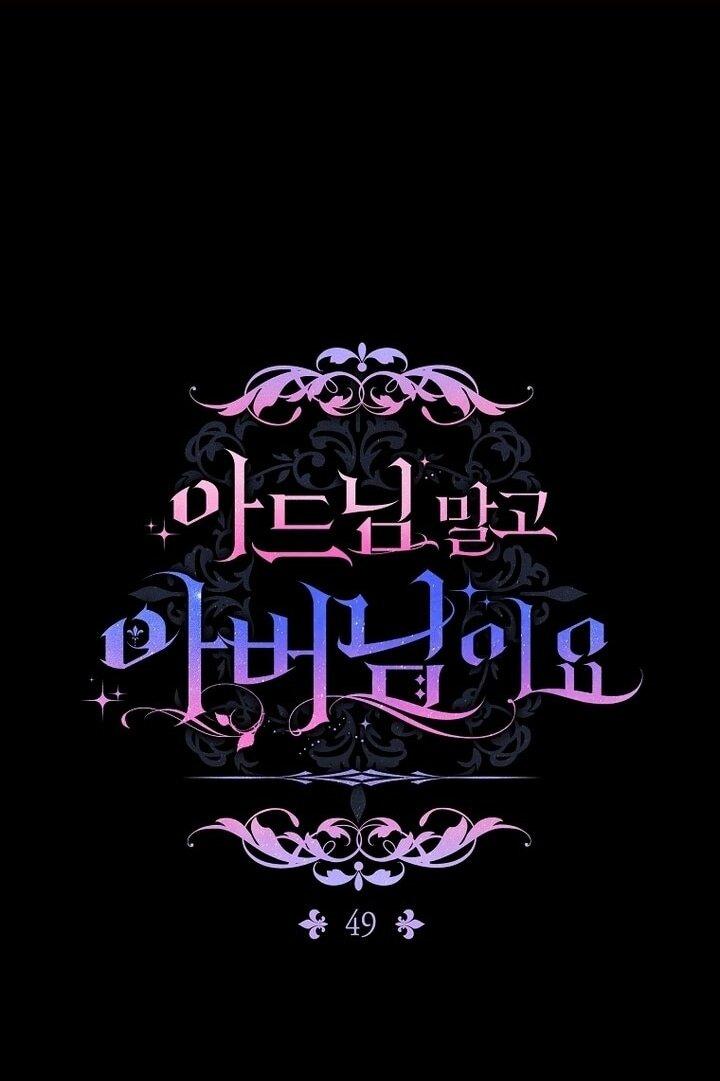 Манга Вместо сына я выберу отца - Глава 49 Страница 1