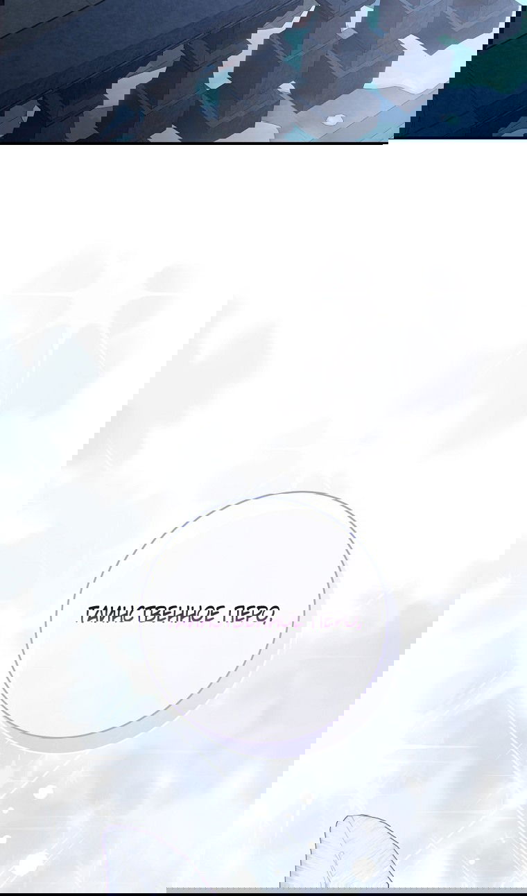 Манга Вместо сына я выберу отца - Глава 39 Страница 59