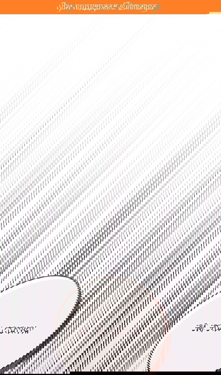 Манга Вместо сына я выберу отца - Глава 39 Страница 2