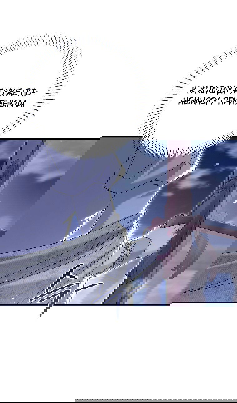 Манга Вместо сына я выберу отца - Глава 39 Страница 47