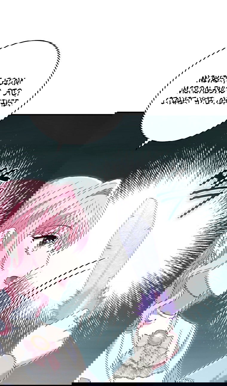 Манга Вместо сына я выберу отца - Глава 39 Страница 55