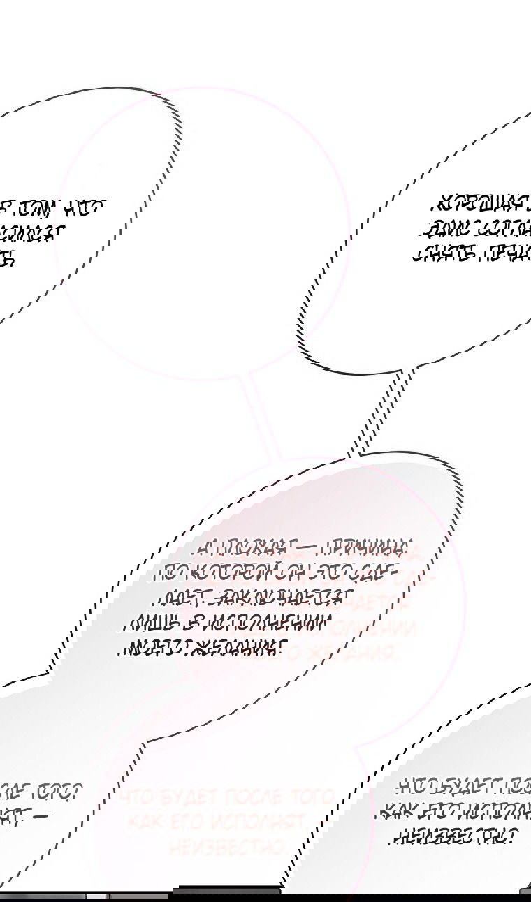 Манга Вместо сына я выберу отца - Глава 39 Страница 32
