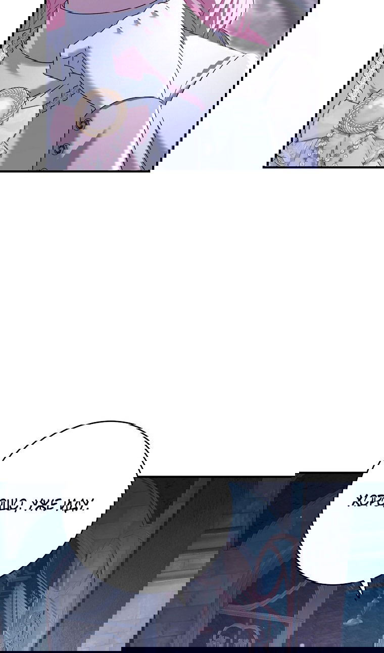 Манга Вместо сына я выберу отца - Глава 39 Страница 77