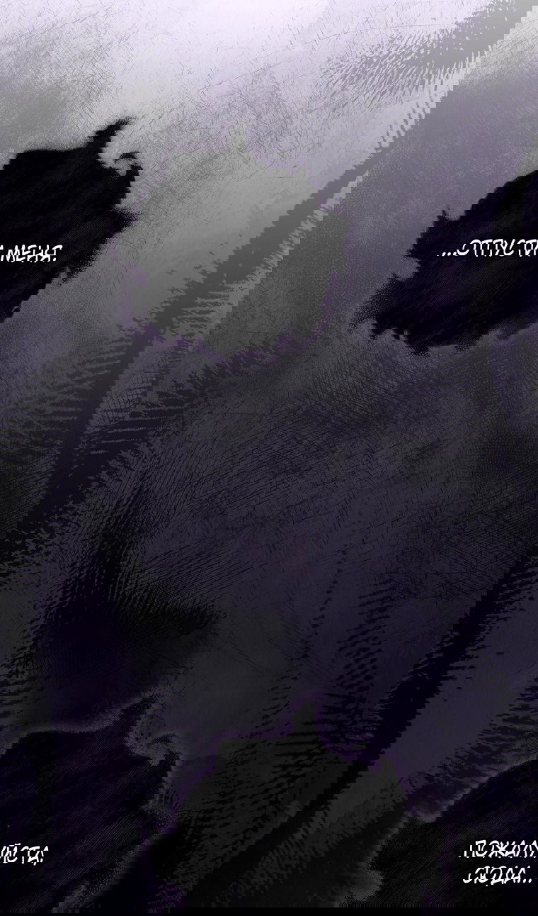 Манга Вместо сына я выберу отца - Глава 39 Страница 86