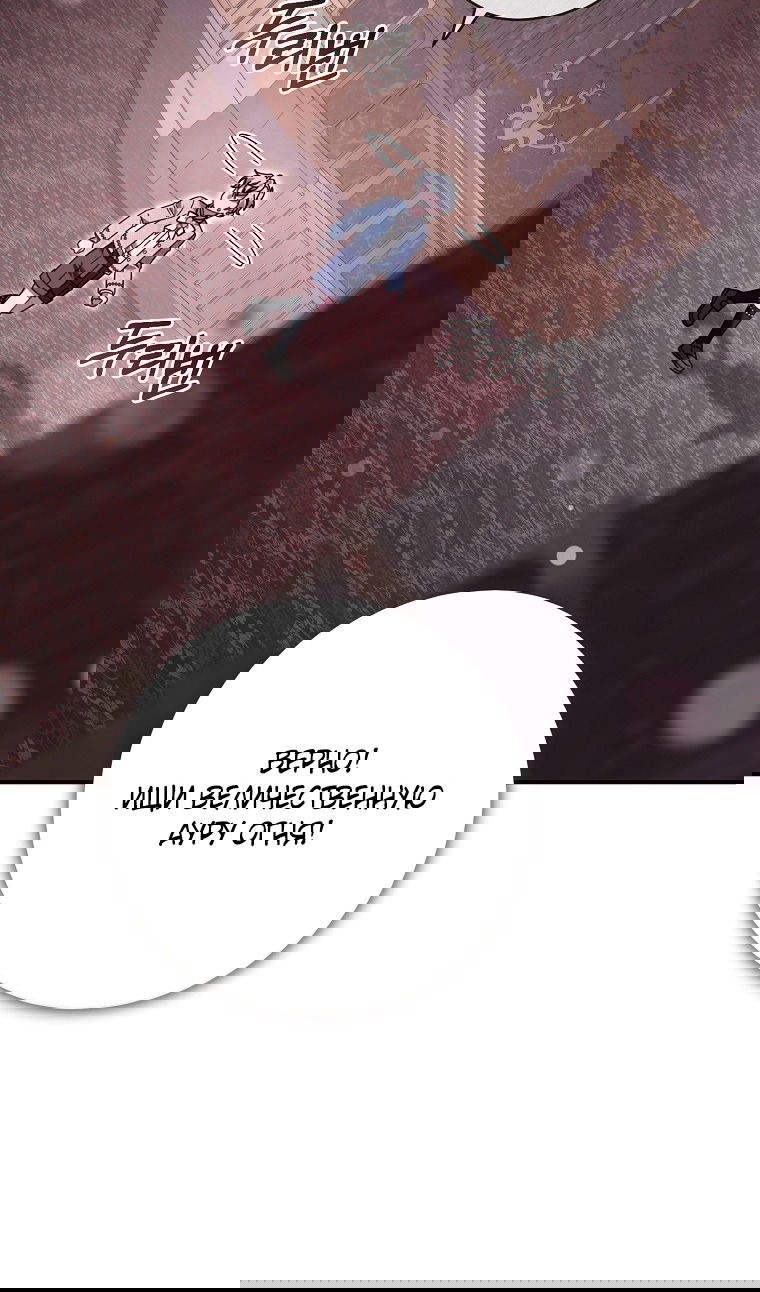 Манга Вместо сына я выберу отца - Глава 39 Страница 93