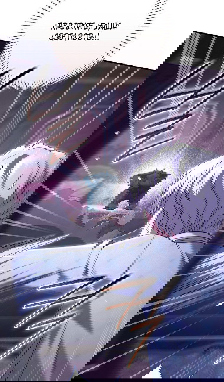 Манга Вместо сына я выберу отца - Глава 39 Страница 104