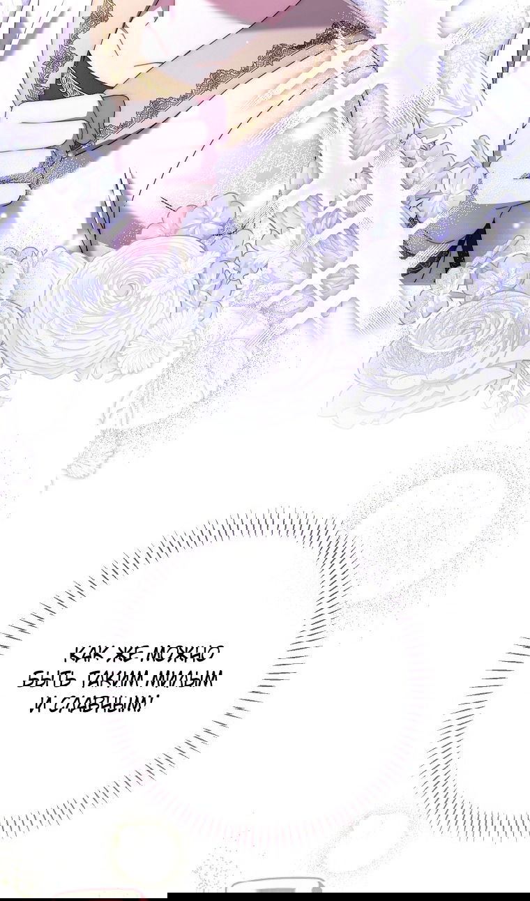 Манга Вместо сына я выберу отца - Глава 39 Страница 21