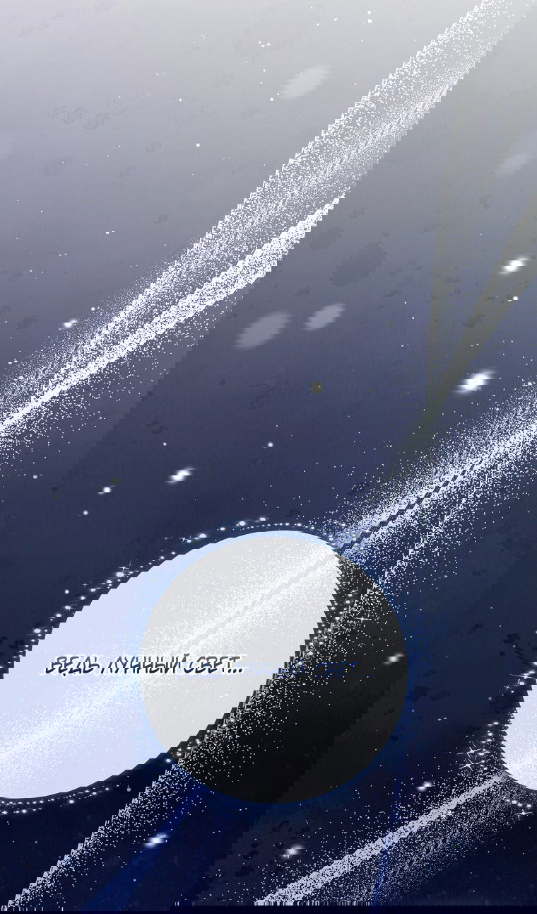 Манга Вместо сына я выберу отца - Глава 39 Страница 68