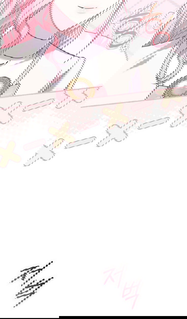 Манга Вместо сына я выберу отца - Глава 39 Страница 12