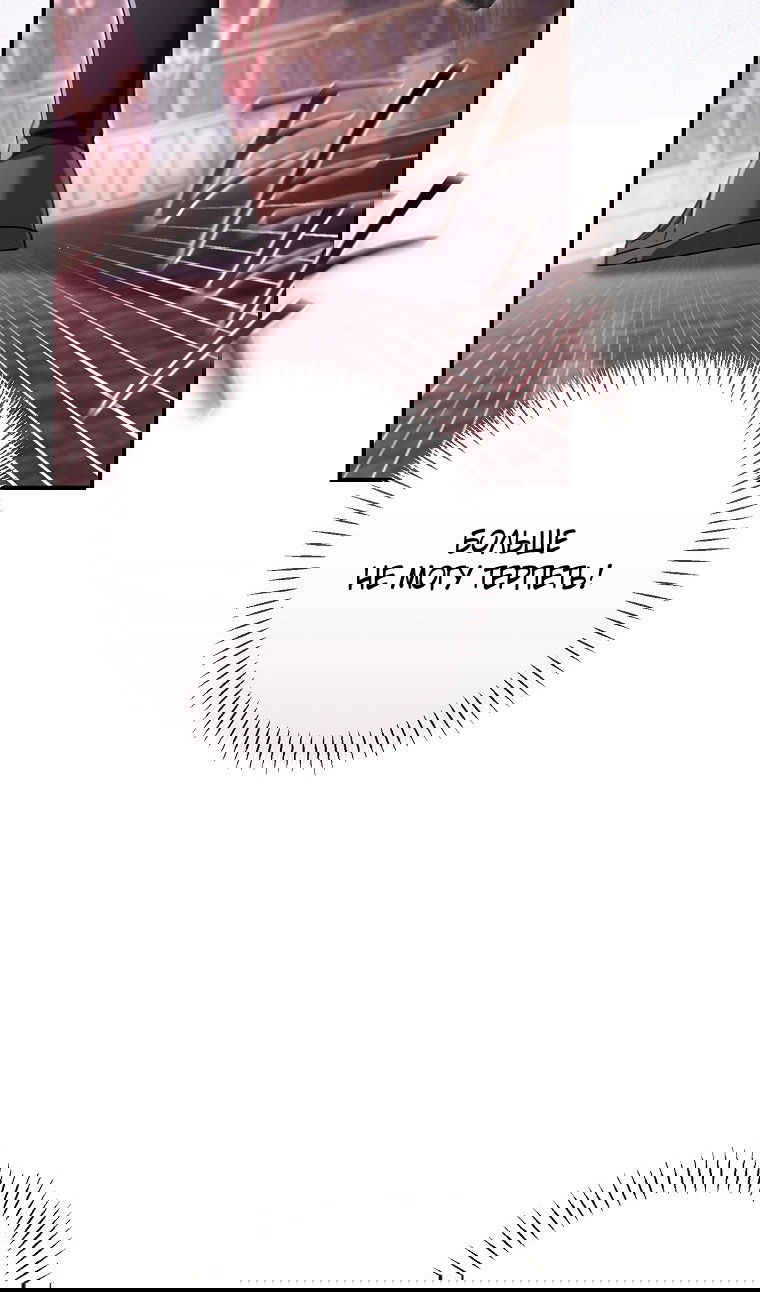 Манга Вместо сына я выберу отца - Глава 39 Страница 103