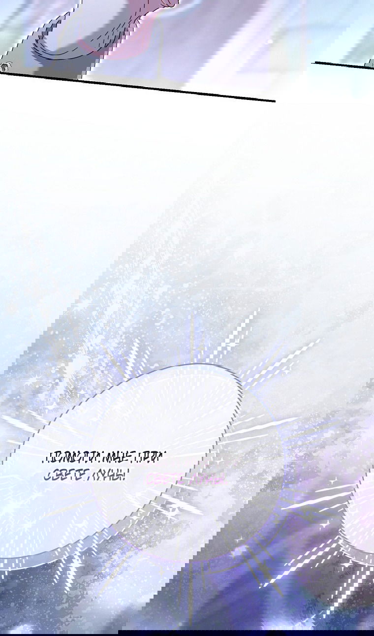 Манга Вместо сына я выберу отца - Глава 39 Страница 61