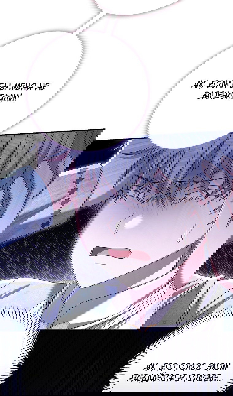 Манга Вместо сына я выберу отца - Глава 39 Страница 99