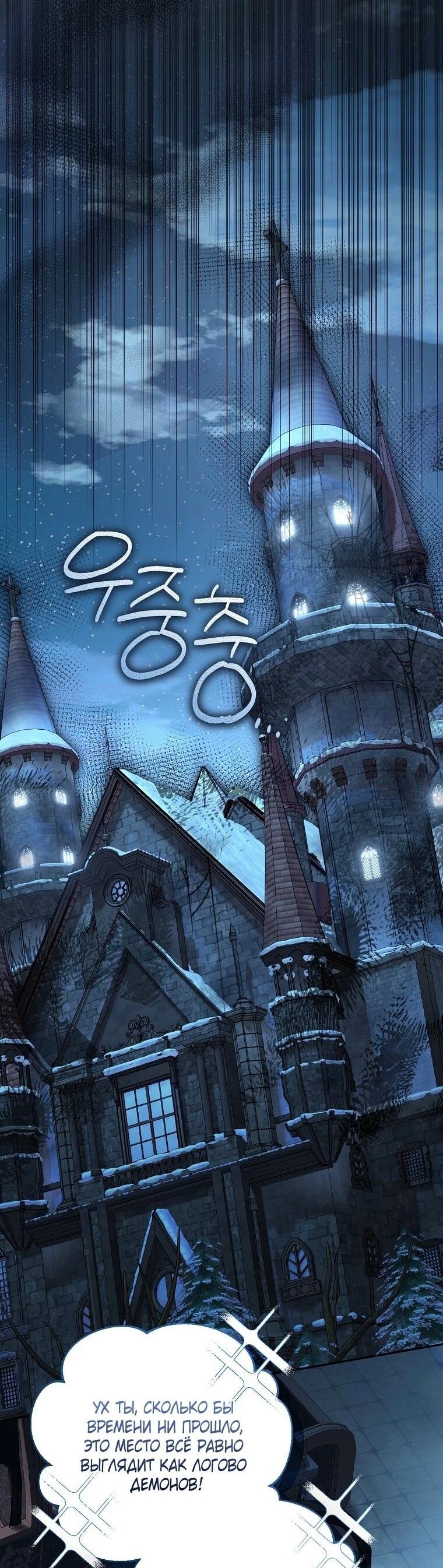 Манга Вместо сына я выберу отца - Глава 38 Страница 43